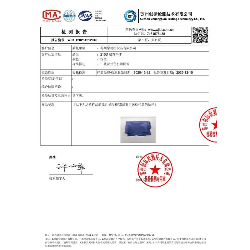怒江旗帜颜色的潘通色匹配与色差控制：从色卡到成品的对色要点